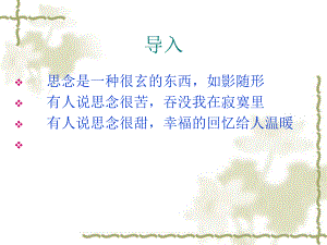 《项脊轩志》课件 (2).ppt