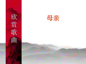 《永久的悔》课件.ppt