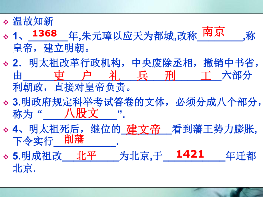 七年级历史下册_第16课_中外的交往与冲突精品课件_新人教版.ppt_第1页