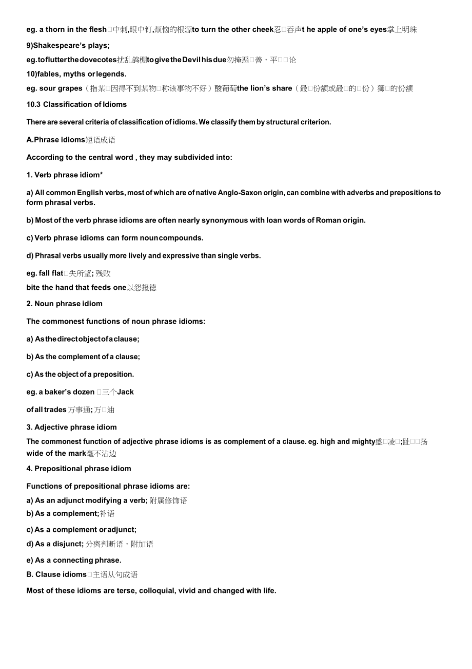 现代英语词汇学概论最强版复习资料chapter10.docx_第2页