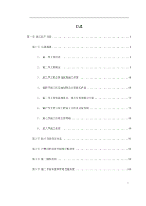 东莞某办公楼室内装饰工程施工组织设计.docx