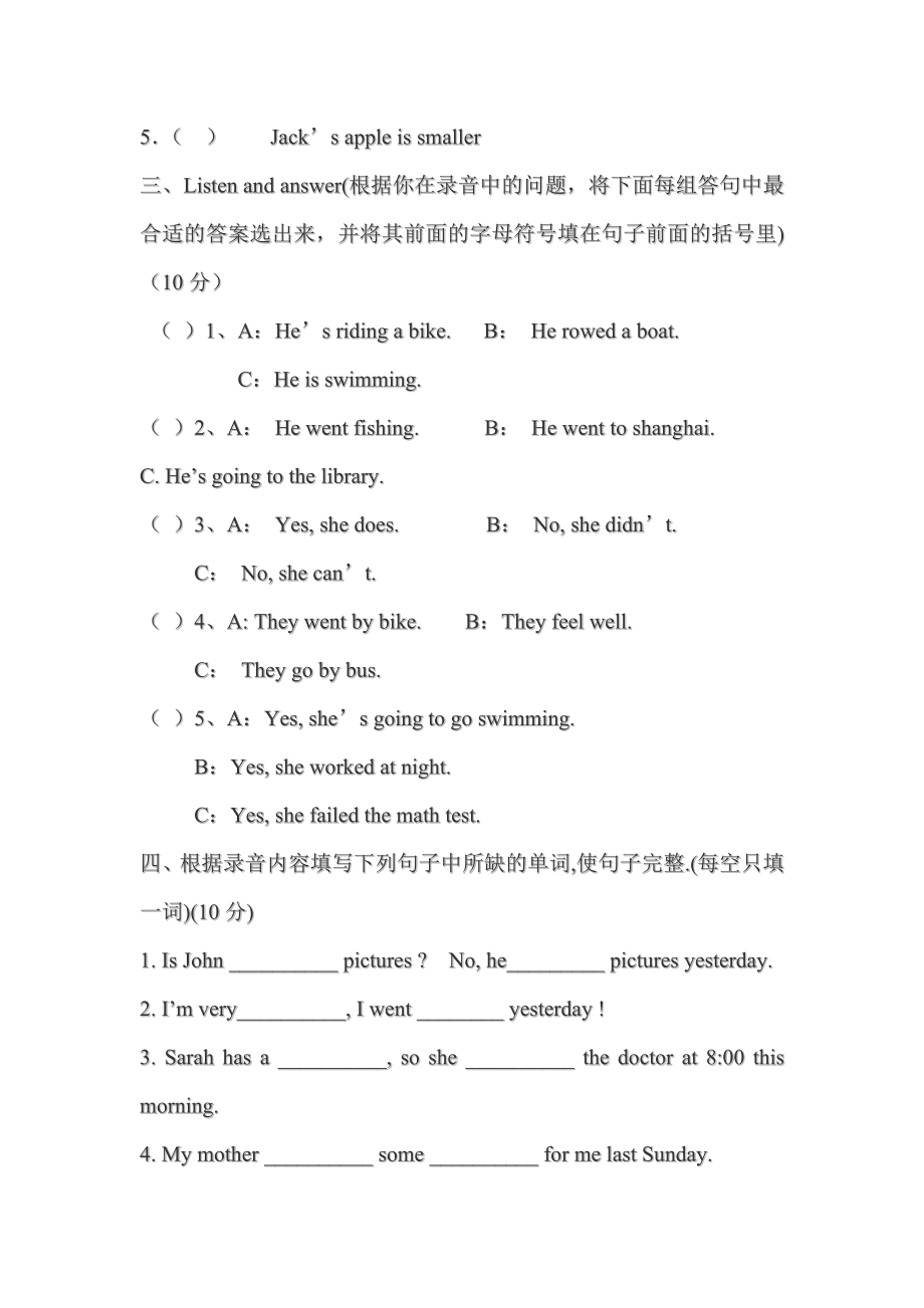 人教版六年级英语下册期末考试题.doc_第2页