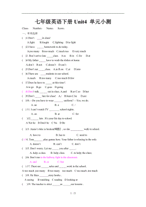 人教版七年级英语下册Unit4Don't-eat-in-class.-单元小测.doc
