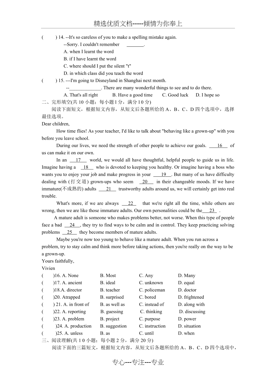 镇江市2016中考英语试卷及答案(共9页).docx_第2页