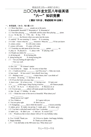 龙文区八年级英语知识竞赛(共6页).doc