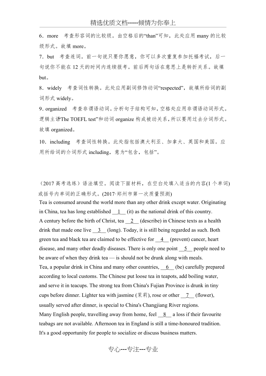 高一英语短文语法填空选练题(共13页).doc_第2页