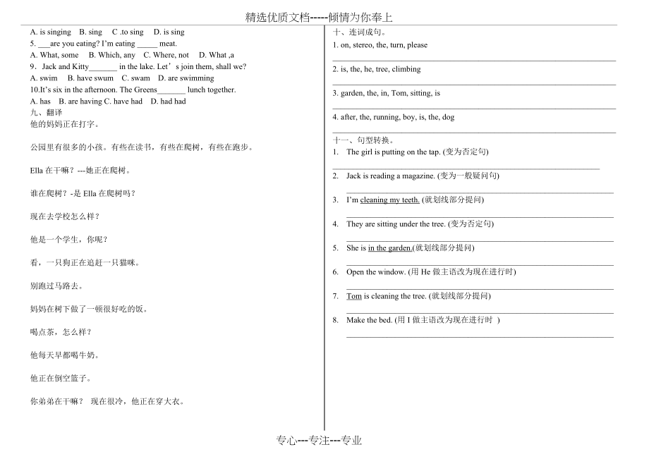 2014最新整理新概念英语一第31-32练习题(共3页).doc_第2页