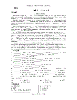 英语选修7Unit1课文语法填空及词汇讲解(共5页).doc