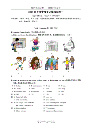 2017中考英语模拟试卷三(共10页).doc