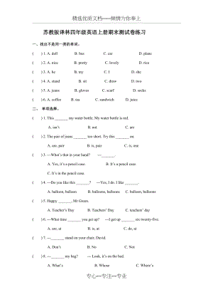 苏教版译林四年级英语上册期末测试卷练习(共4页).docx