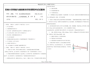 《大学物理基础》考试题答案.doc