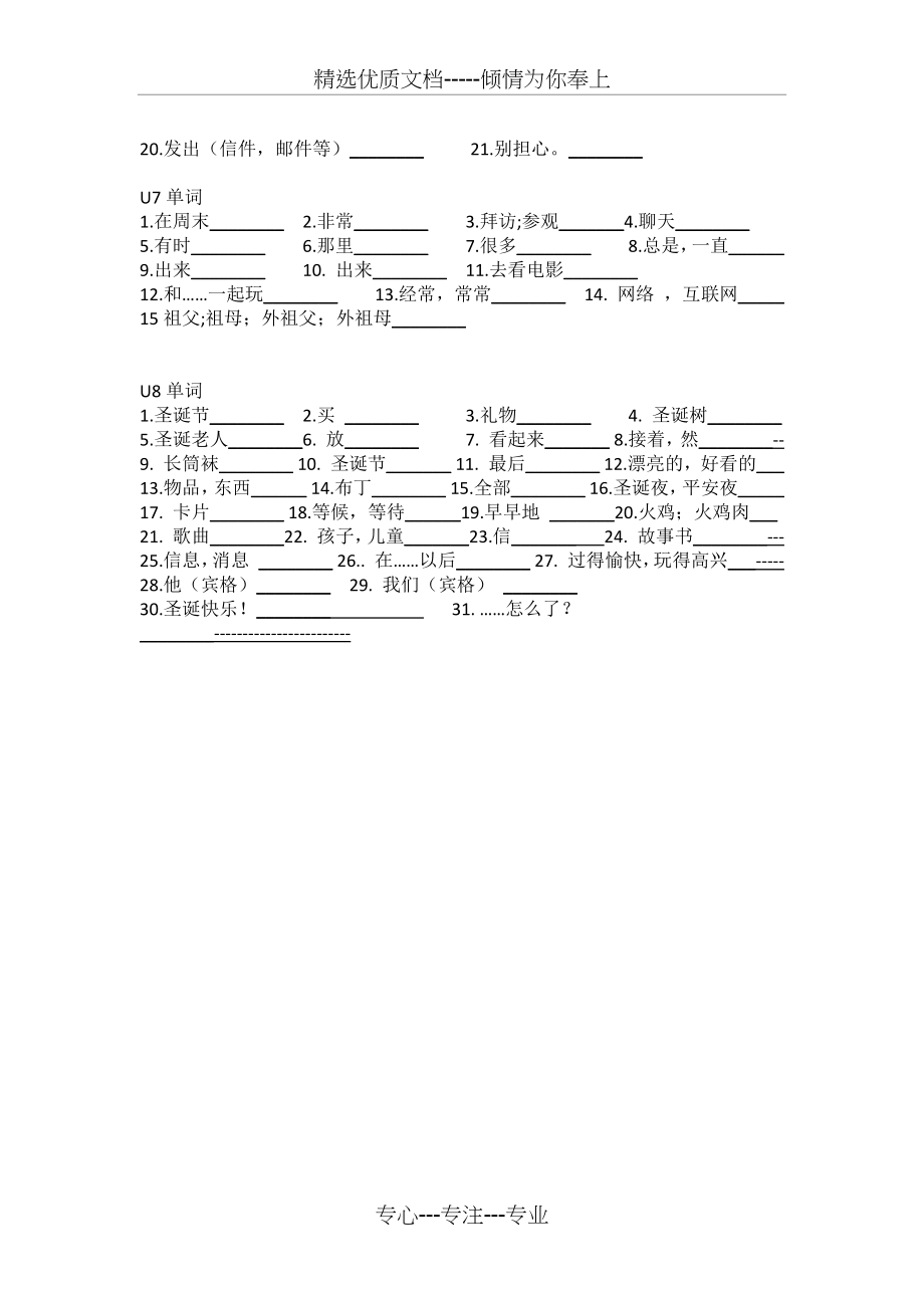 苏教版译林英语5A单词默写纸.docx_第2页