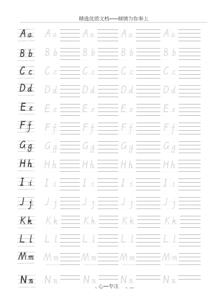 26个英文字母书写标准及描红书写字帖有笔顺也可仿写.doc_第1页