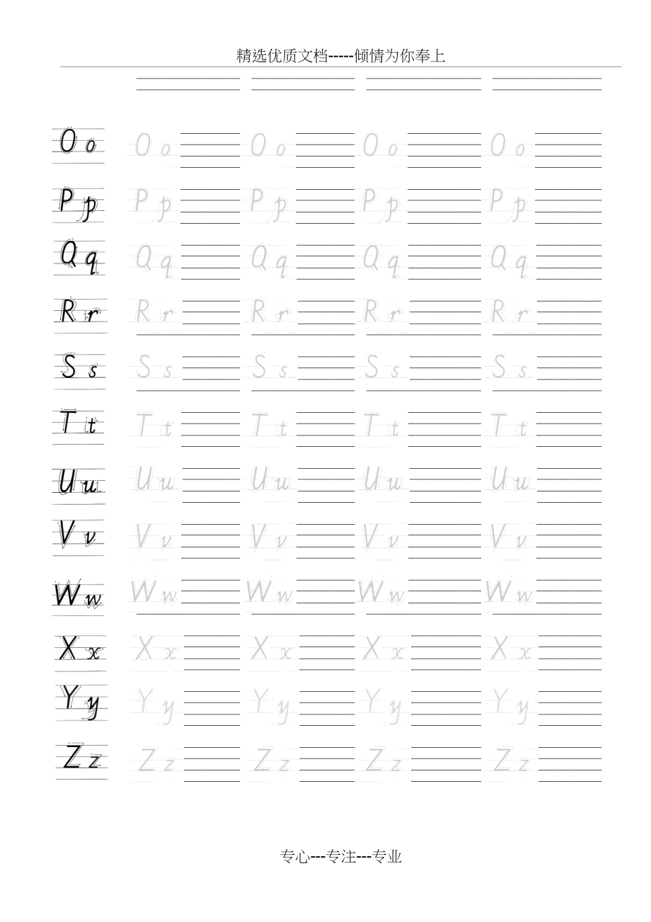 26个英文字母书写标准及描红书写字帖有笔顺也可仿写.doc_第2页