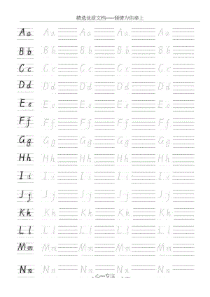 26个英文字母书写标准及描红书写字帖有笔顺也可仿写.doc