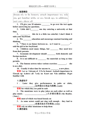 2016年河南应用技术职业学院单招模拟试题及答案.docx