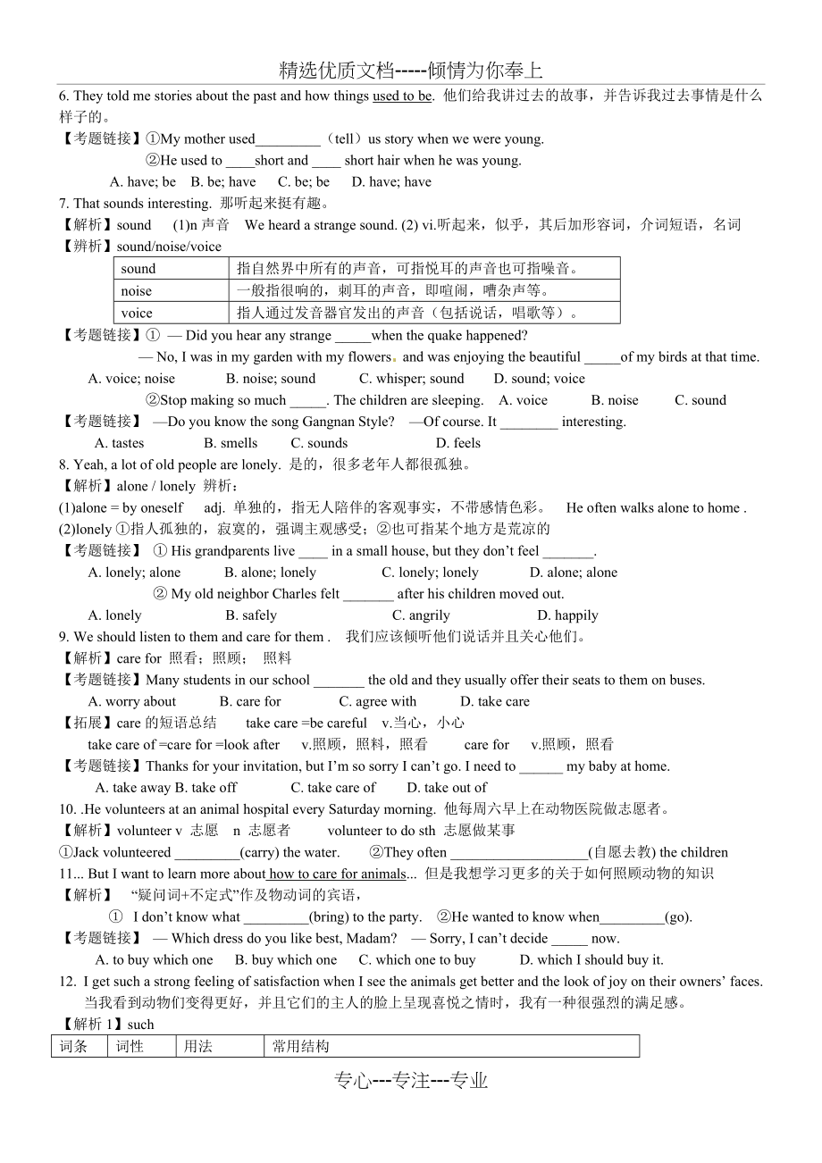 人教版八年级英语下册unit2知识点分析与练习.docx_第2页