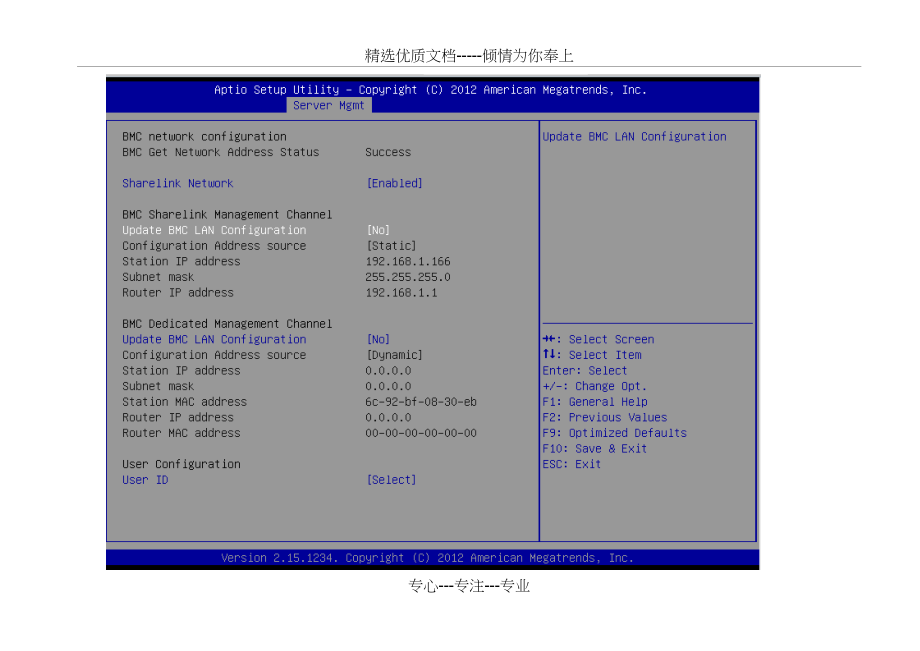 浪潮服务器远程管理.docx_第1页