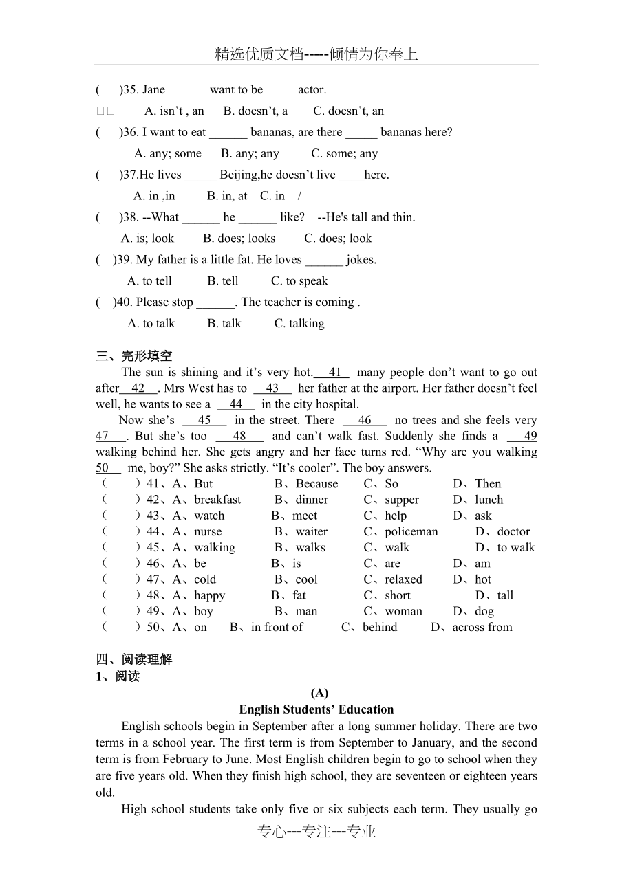 初一下学期英语期中测试试题(共6页).doc_第2页