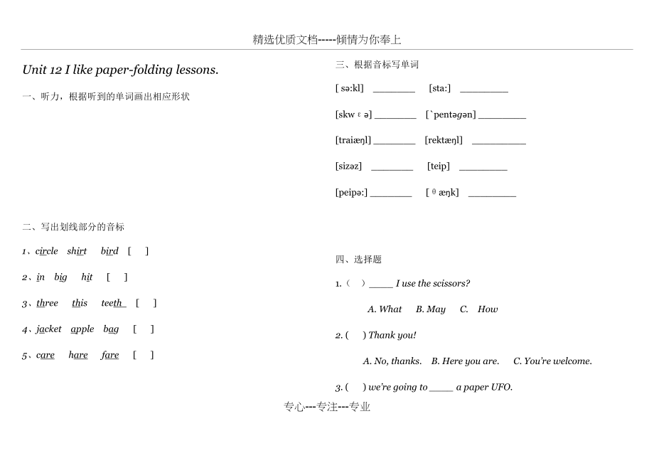 剑桥少儿英语一级下.docx_第1页