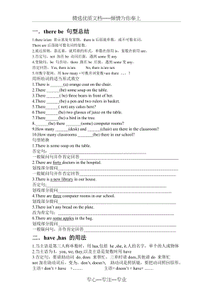 新版译林五年级上册语法及练习.docx