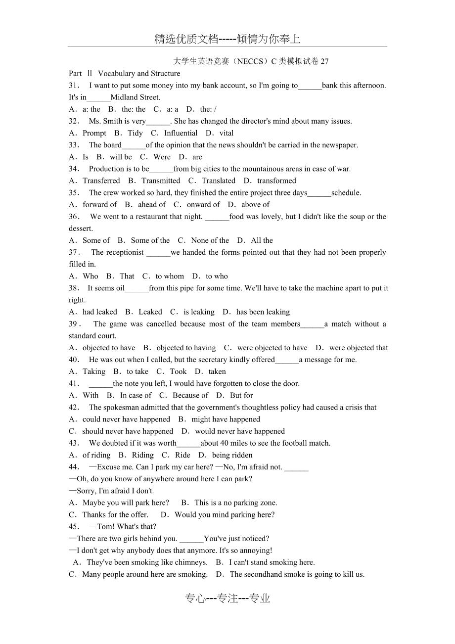 大学生英语竞赛(NECCS)C类模拟试卷(共8页).doc_第1页