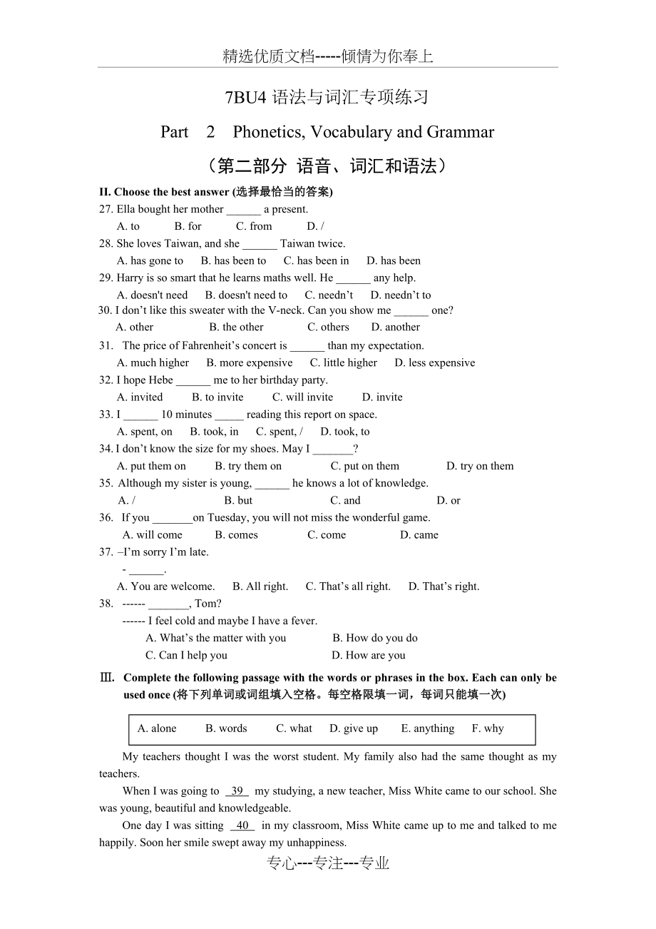 上海牛津英语7BU4语法与词汇专项练习(共3页).doc_第1页