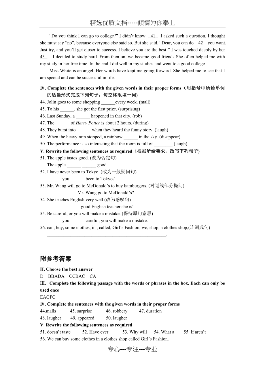 上海牛津英语7BU4语法与词汇专项练习(共3页).doc_第2页