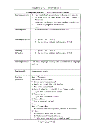 英语听说课教案.docx