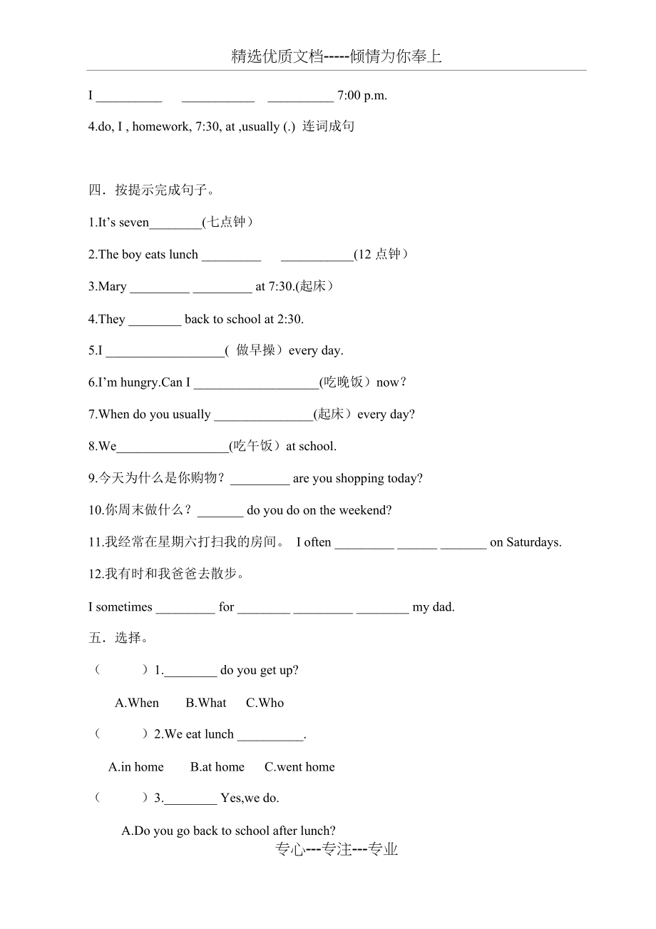 新版PEP小学五年级下册第一单元测试题.docx_第2页