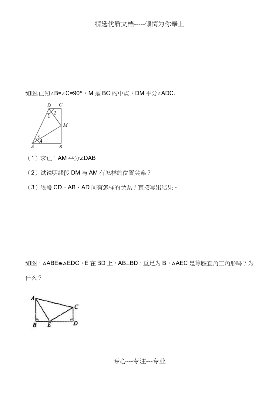 一线三等角模型、双垂直模型(自己总结).docx_第2页