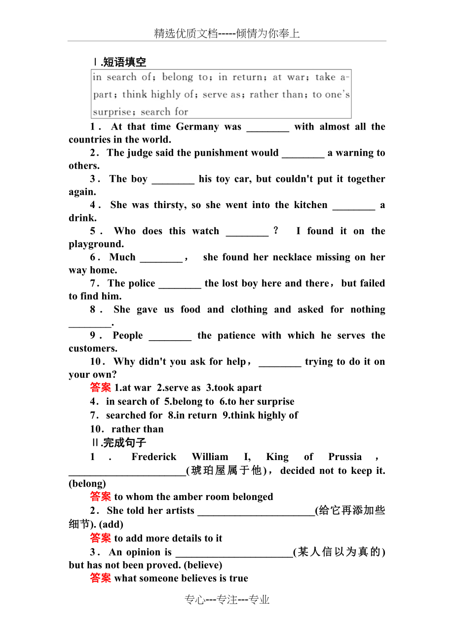 2016年河南财政税务高等专科学校单招英语模拟试题及答案.docx_第1页