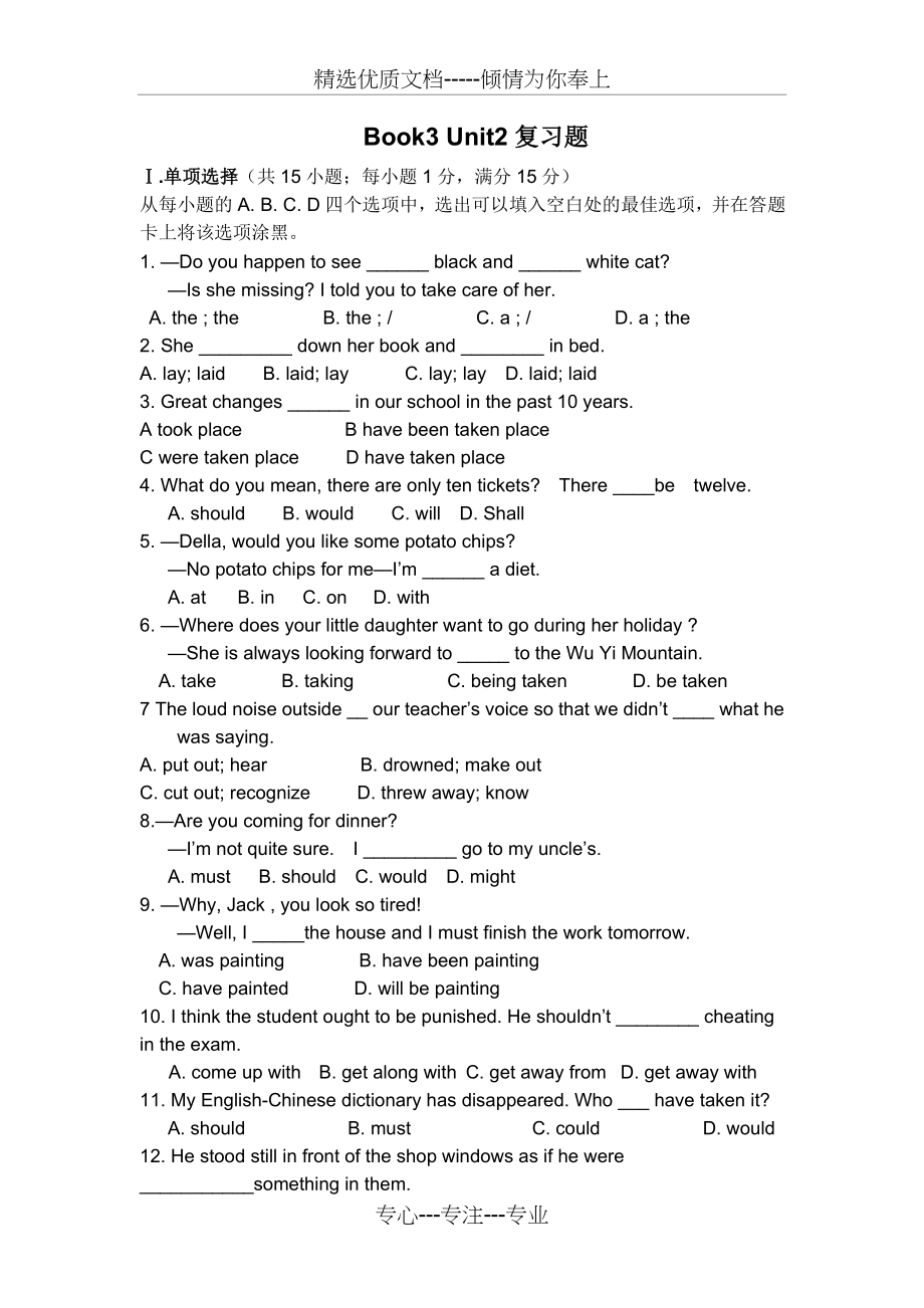 人教版高中英语必修三book3unit2单元复习题.docx_第1页