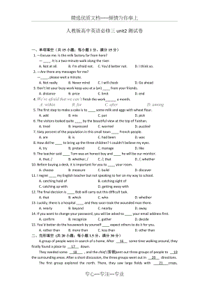 人教版高中英语必修三unit2测试卷及答案.docx