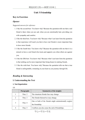 全新版大学进阶英语第二册第三单元答案.docx